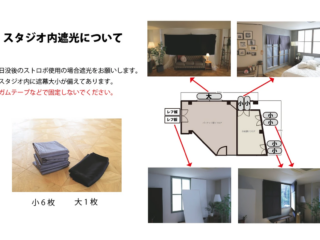 Studo Lugar 3Fのスタジオ画像21