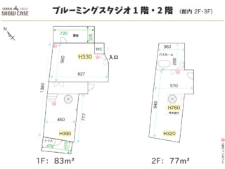 STUDIO SHOWCASE bloomingのスタジオ画像15