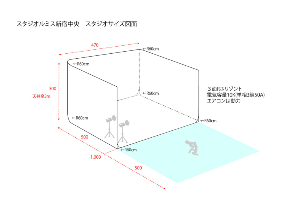 ルミス新宿中央 スタジオメイン画像2