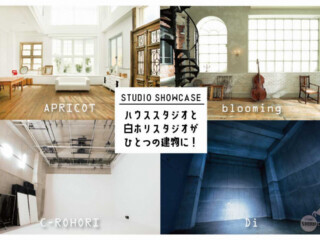 STUDIO SHOWCASE bloomingのスタジオ画像12
