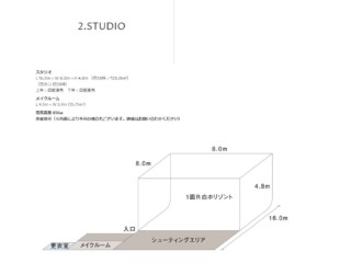 六本木スタジオのスタジオ画像11